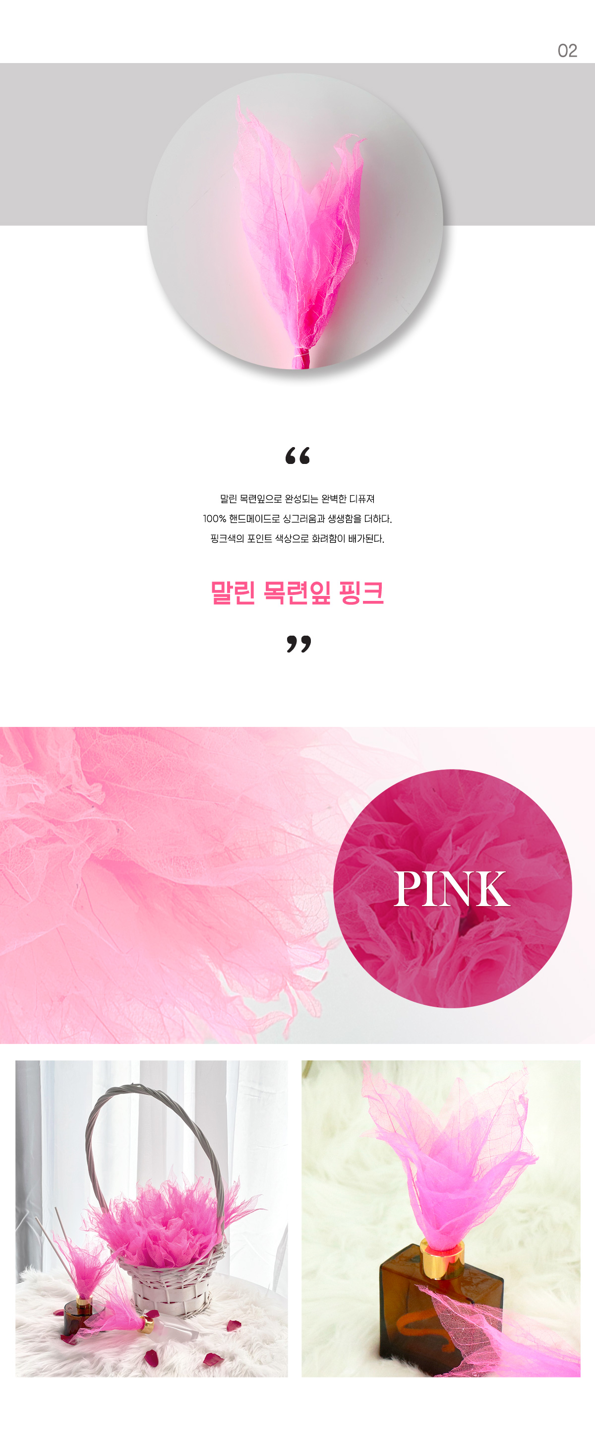 lead_magnolia_pink.jpg